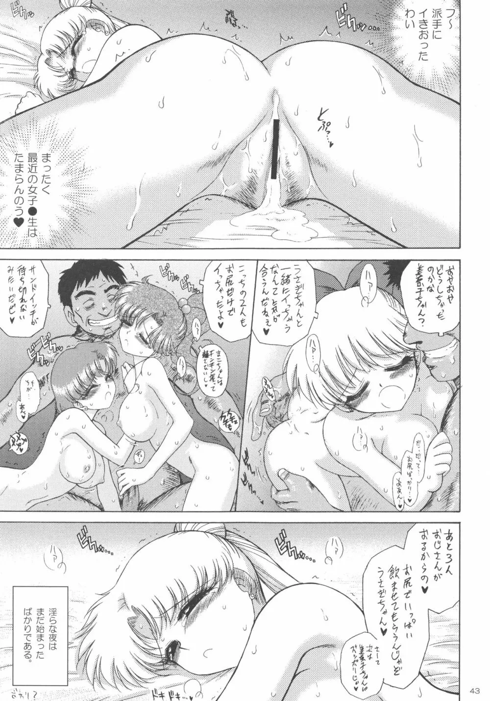 BEACH BOY Page.41