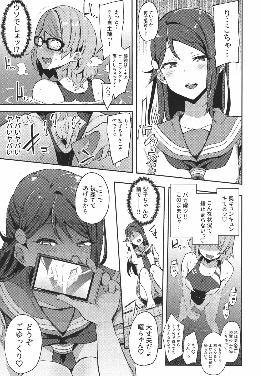 露オナ辺裏垢ヨーソロー Page.18