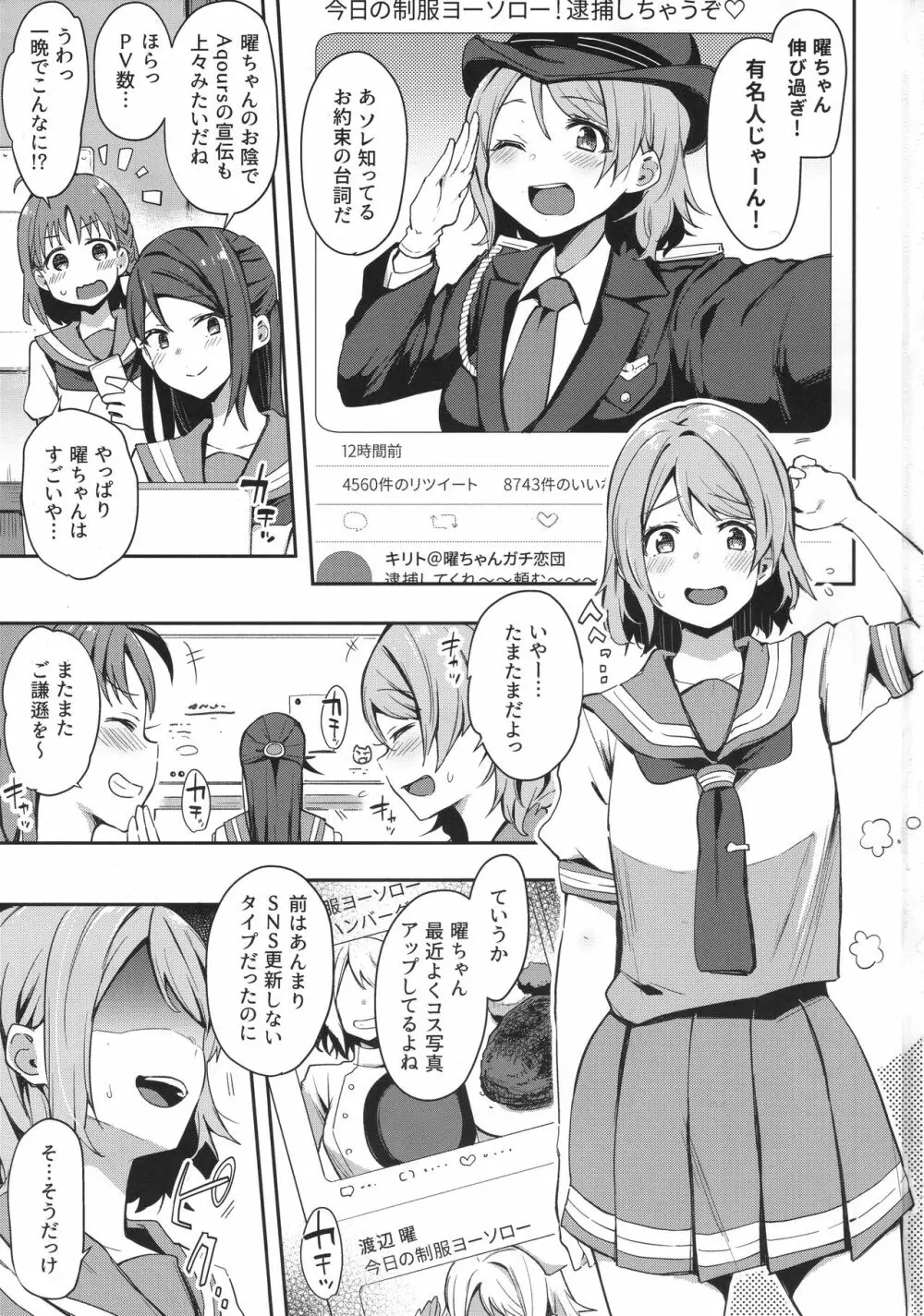 露オナ辺裏垢ヨーソロー Page.2