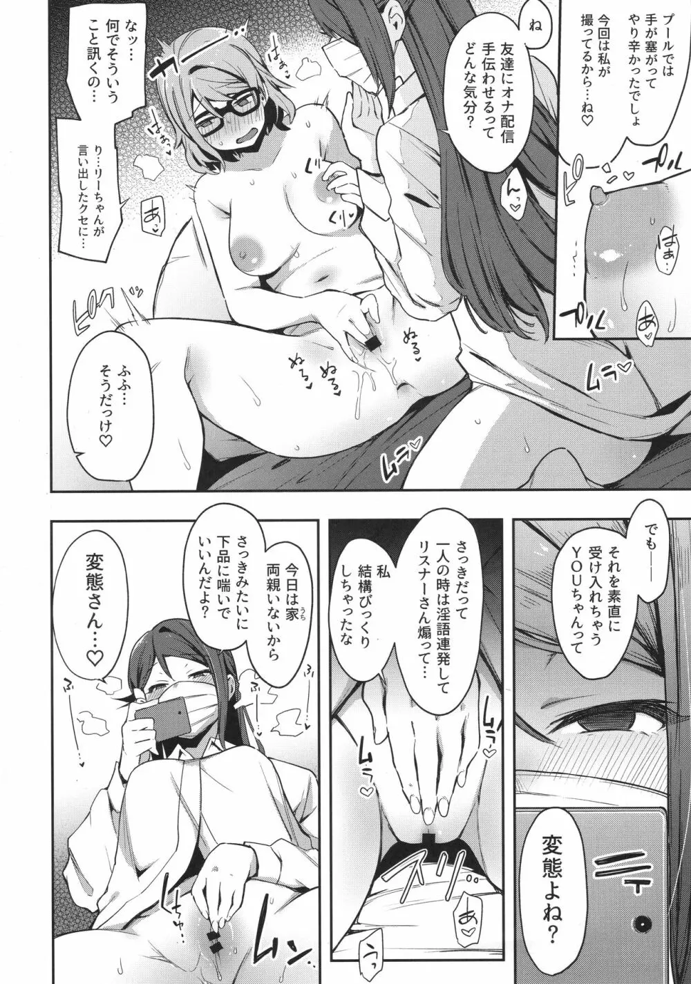 露オナ辺裏垢ヨーソロー Page.21