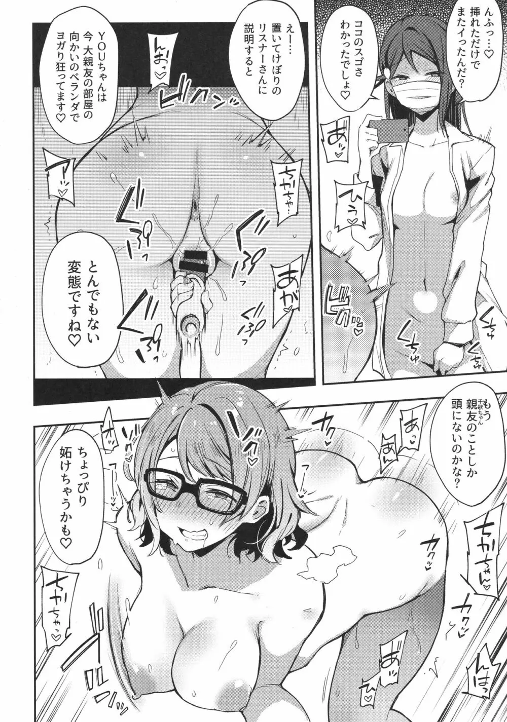 露オナ辺裏垢ヨーソロー Page.25