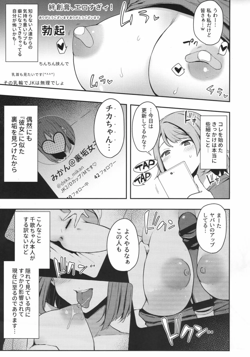 露オナ辺裏垢ヨーソロー Page.6