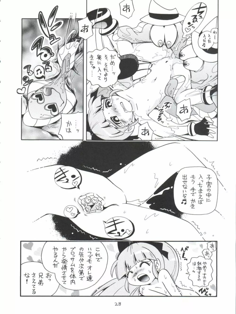 ケミカルZ おんなのこ Page.28