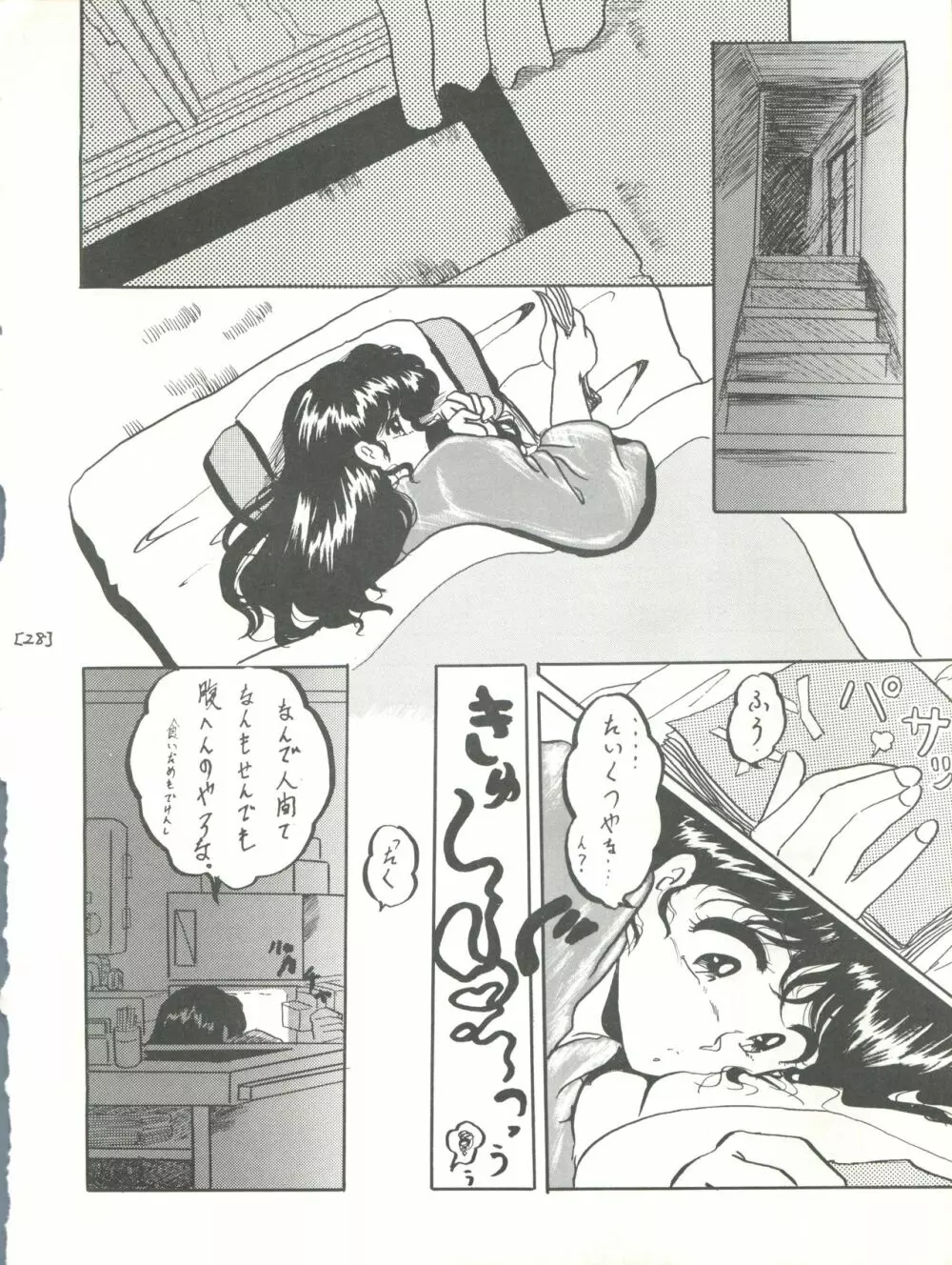 WA VOL.3 Page.28