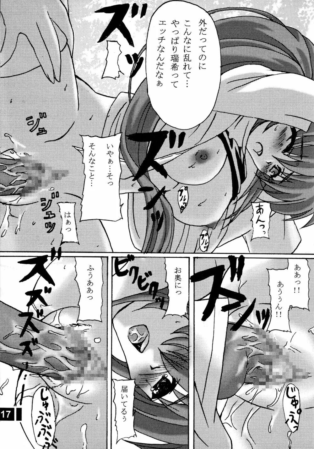 ACTIVE LOVERS type R Page.16