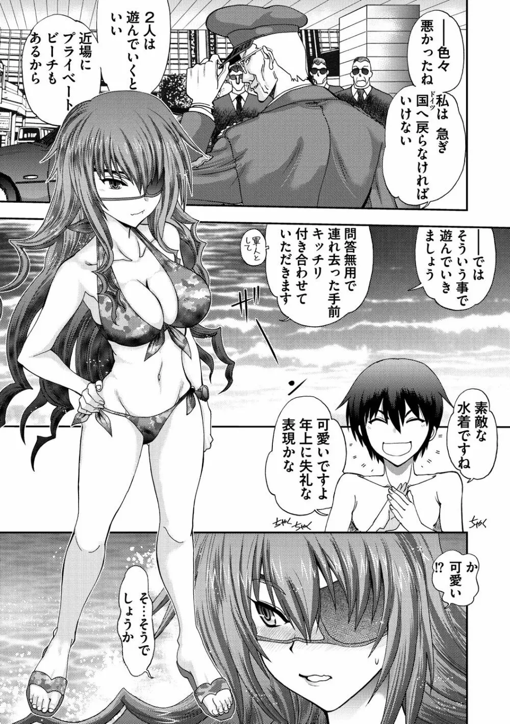 真剣で私に恋しなさい! S Adult Edition ～新ヒロイン編～ Page.167