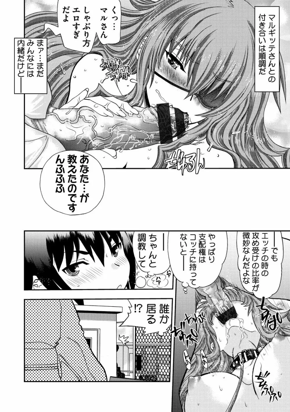 真剣で私に恋しなさい! S Adult Edition ～新ヒロイン編～ Page.186