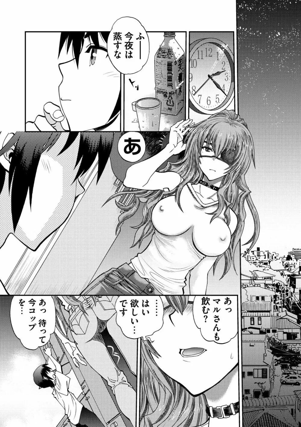 真剣で私に恋しなさい! S Adult Edition ～新ヒロイン編～ Page.190