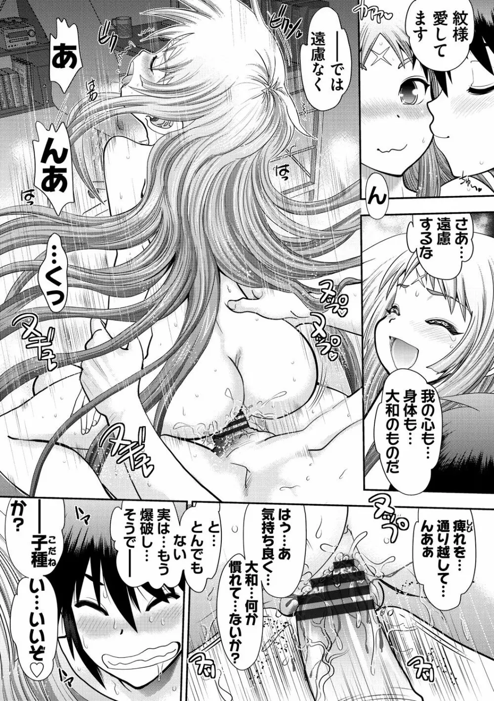 真剣で私に恋しなさい! S Adult Edition ～新ヒロイン編～ Page.62