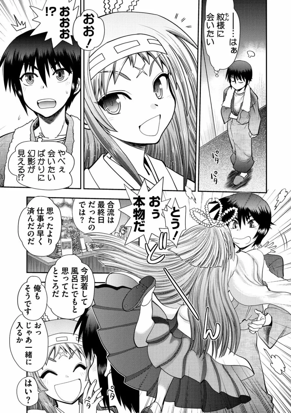 真剣で私に恋しなさい! S Adult Edition ～新ヒロイン編～ Page.67