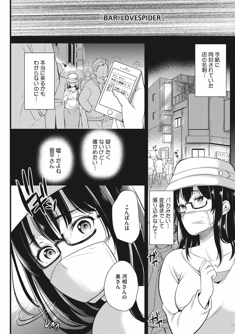 堕妻日記 Page.69