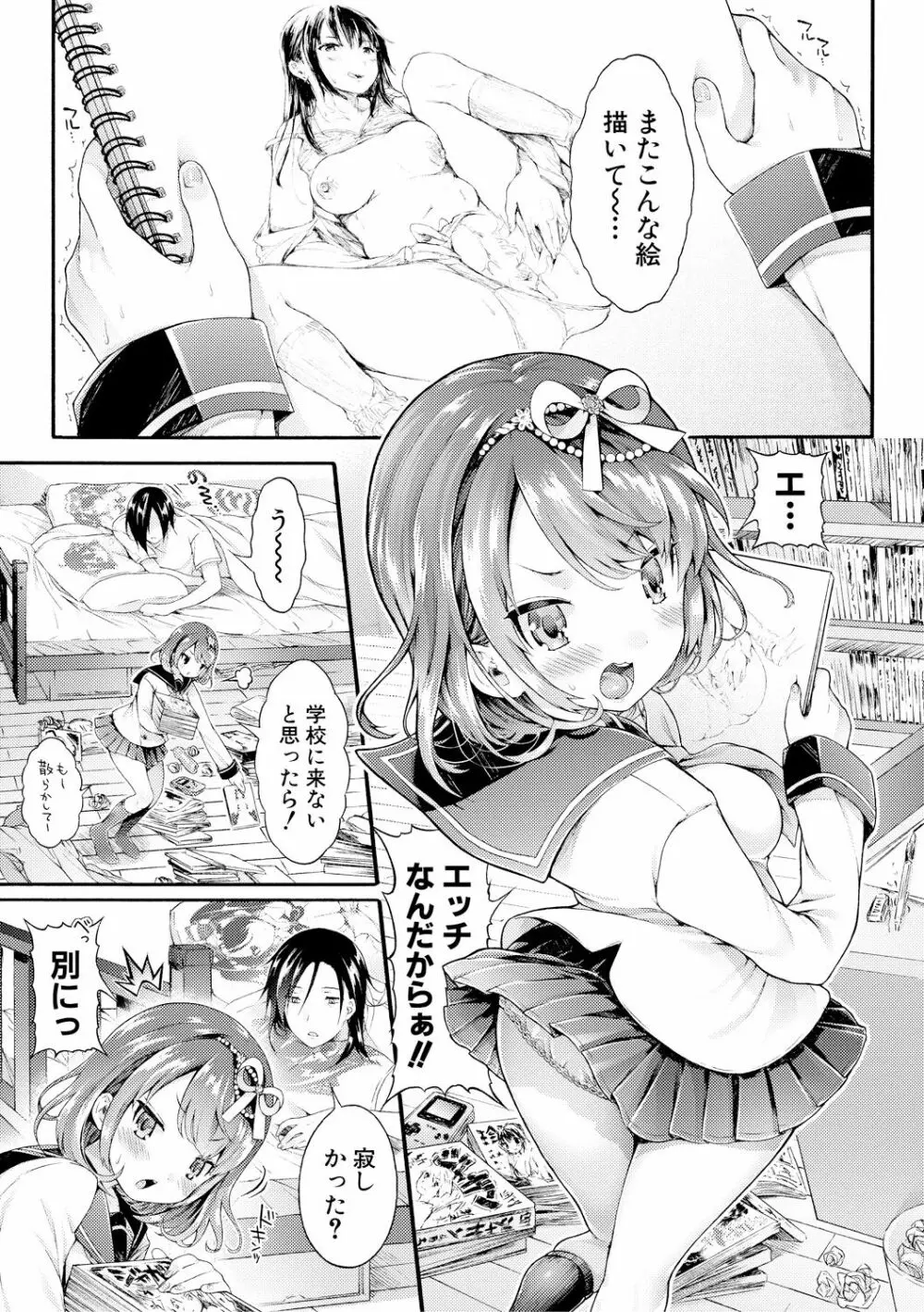 幼なじみ卒業式【電子版特典付き】 - 商業誌 - エロ漫画 - NyaHentai