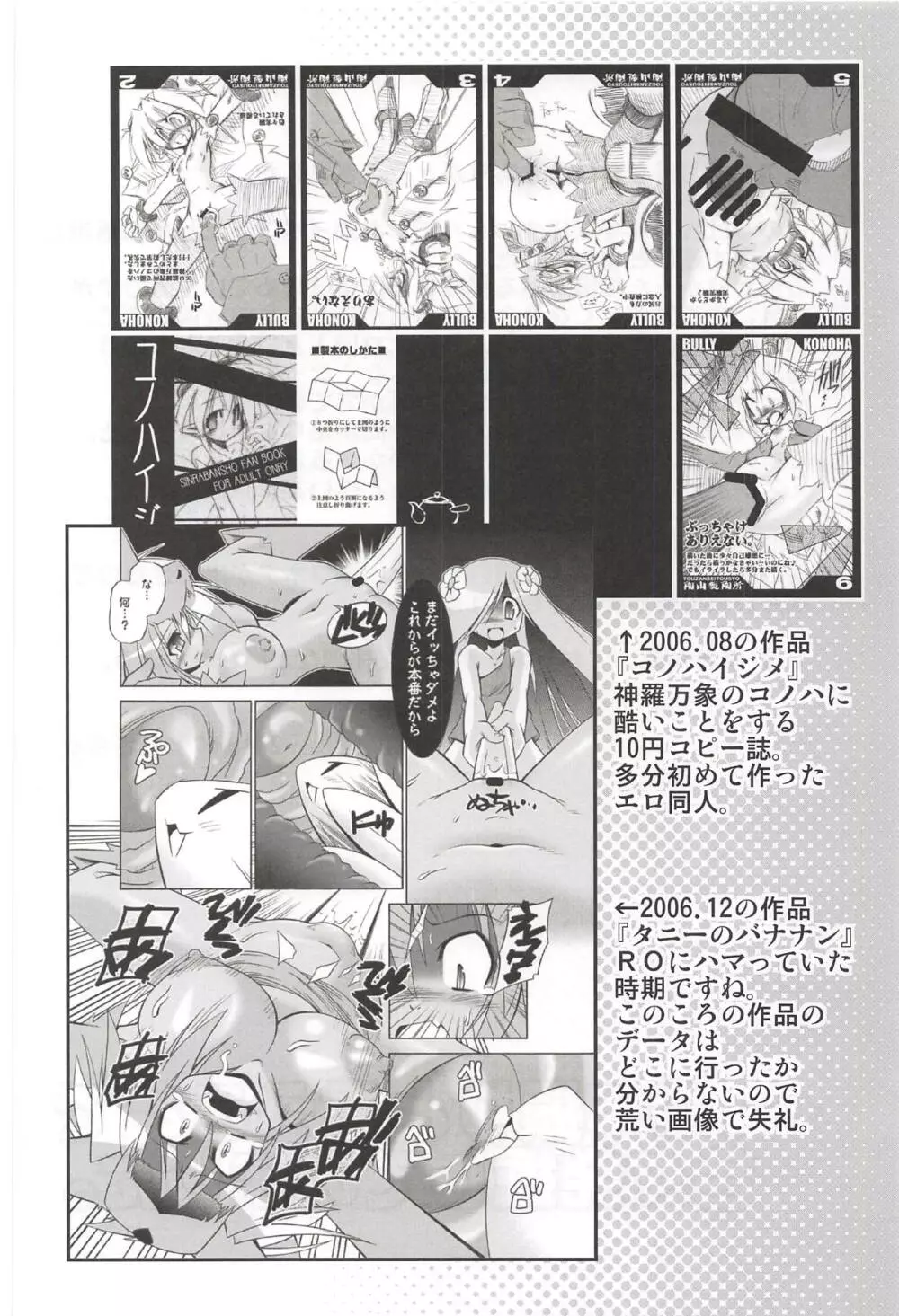 おにいちゃまとならまちがいがおこってもかまわないのだ!! Page.37