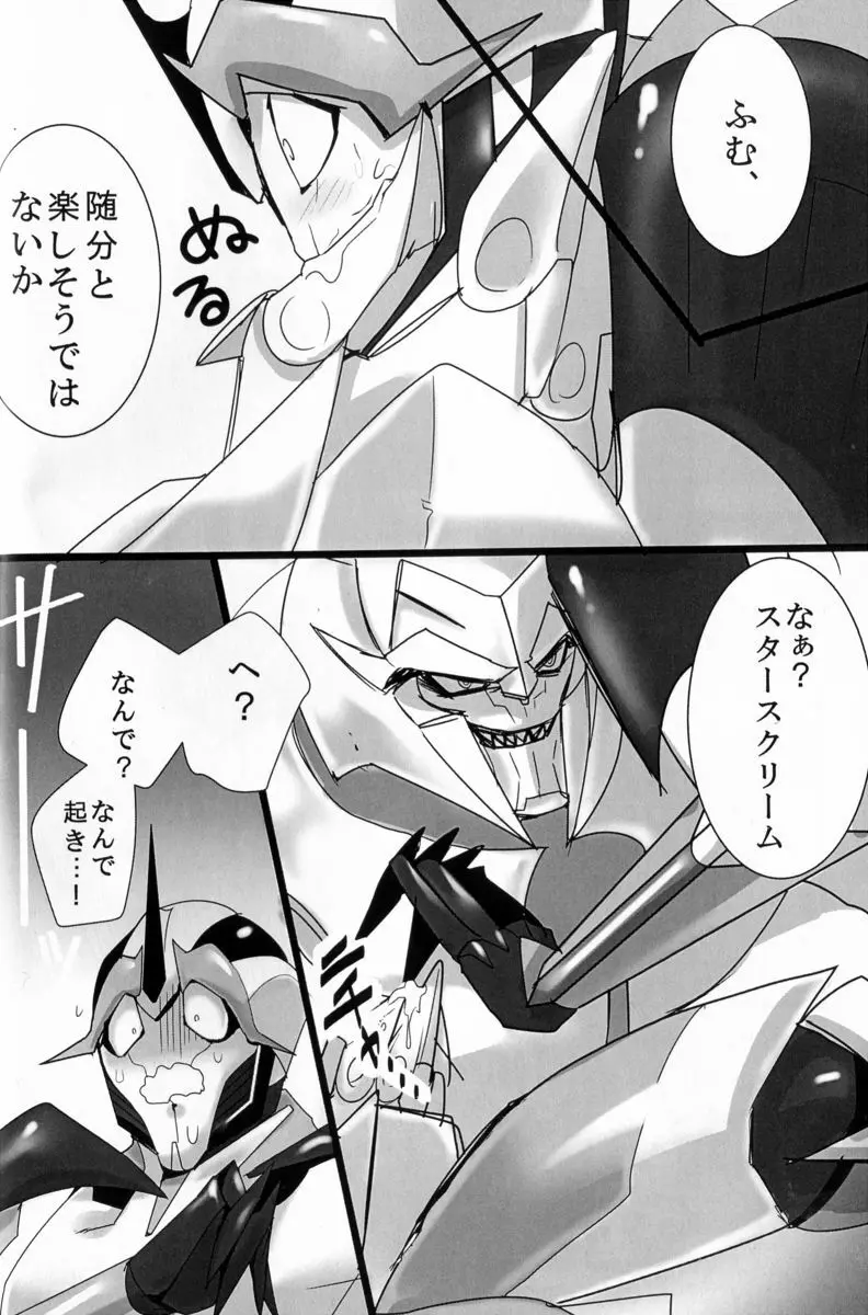 俺に優しく ~一人寝の航空参謀は寂しくてつい××しちゃうの~ Page.23