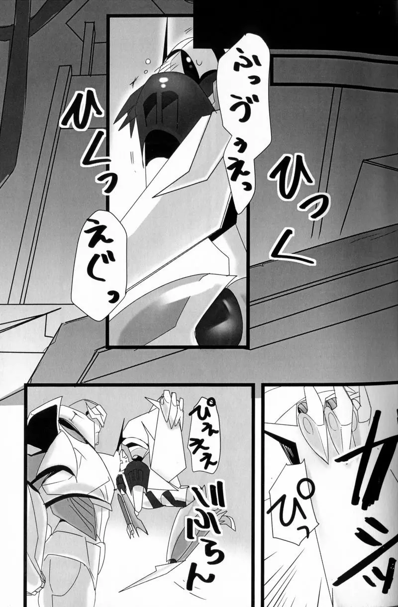 俺に優しく ~一人寝の航空参謀は寂しくてつい××しちゃうの~ Page.26