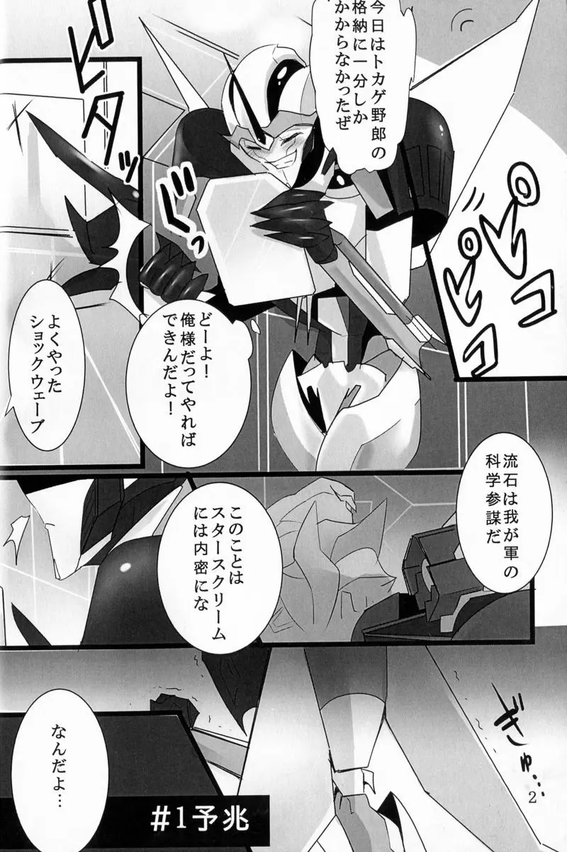 俺に優しく ~一人寝の航空参謀は寂しくてつい××しちゃうの~ Page.3