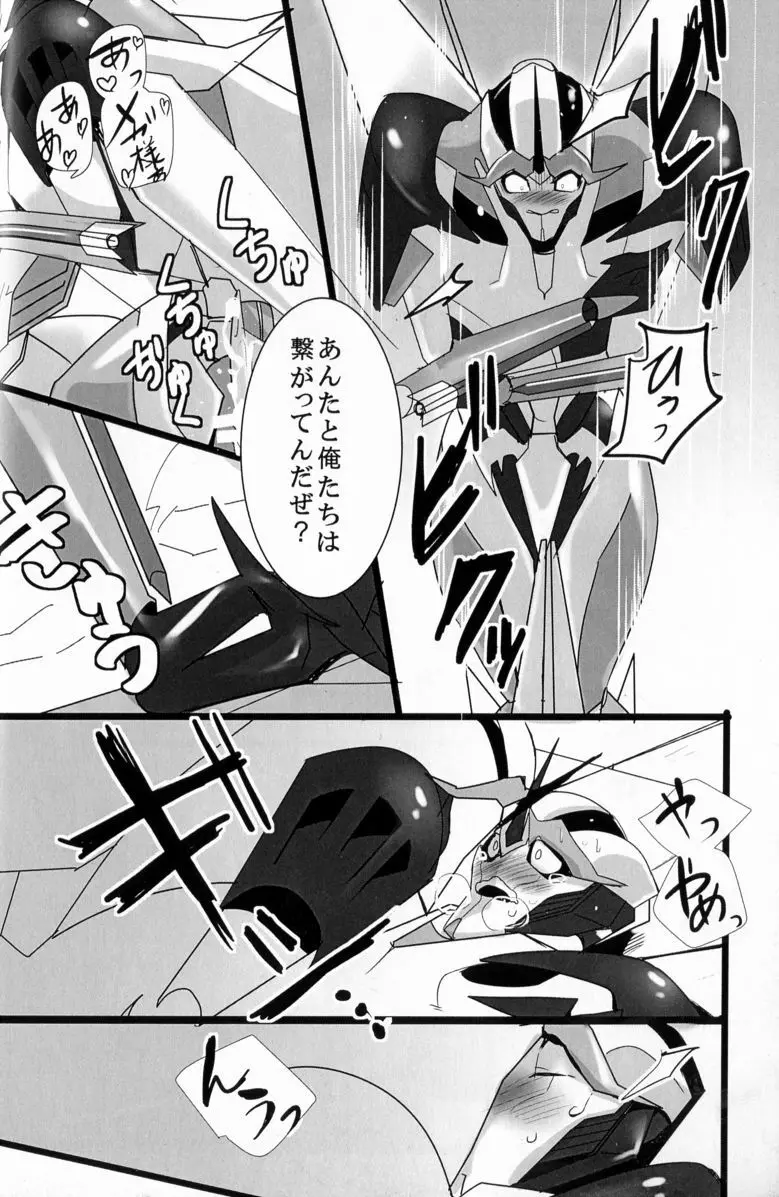 俺に優しく ~一人寝の航空参謀は寂しくてつい××しちゃうの~ Page.35