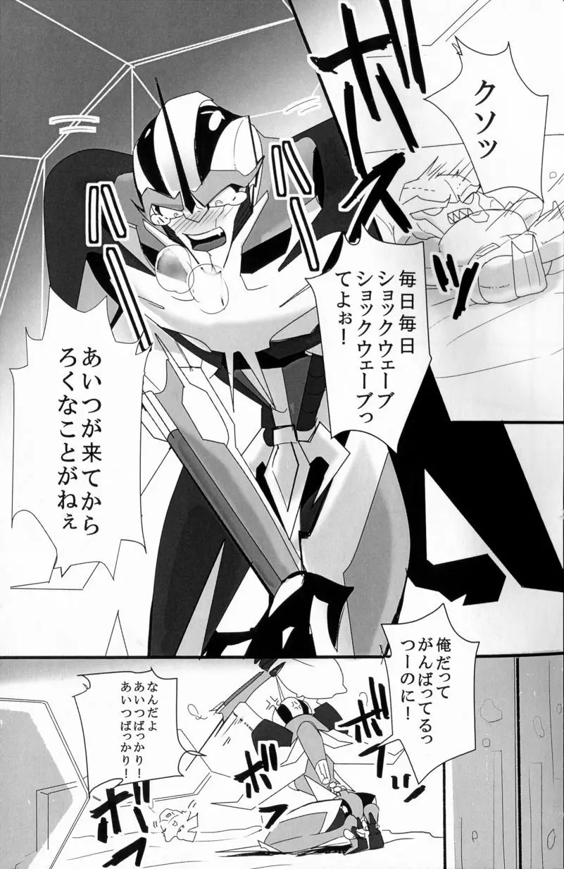 俺に優しく ~一人寝の航空参謀は寂しくてつい××しちゃうの~ Page.4