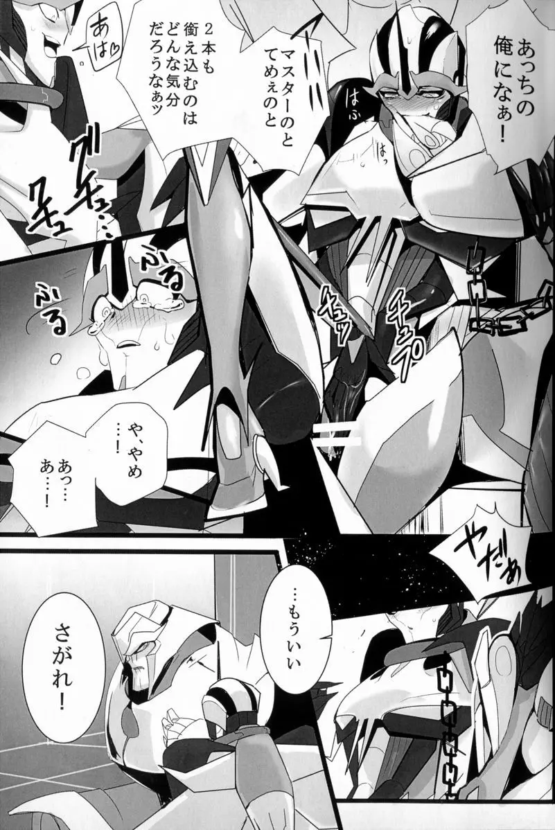 俺に優しく ~一人寝の航空参謀は寂しくてつい××しちゃうの~ Page.40