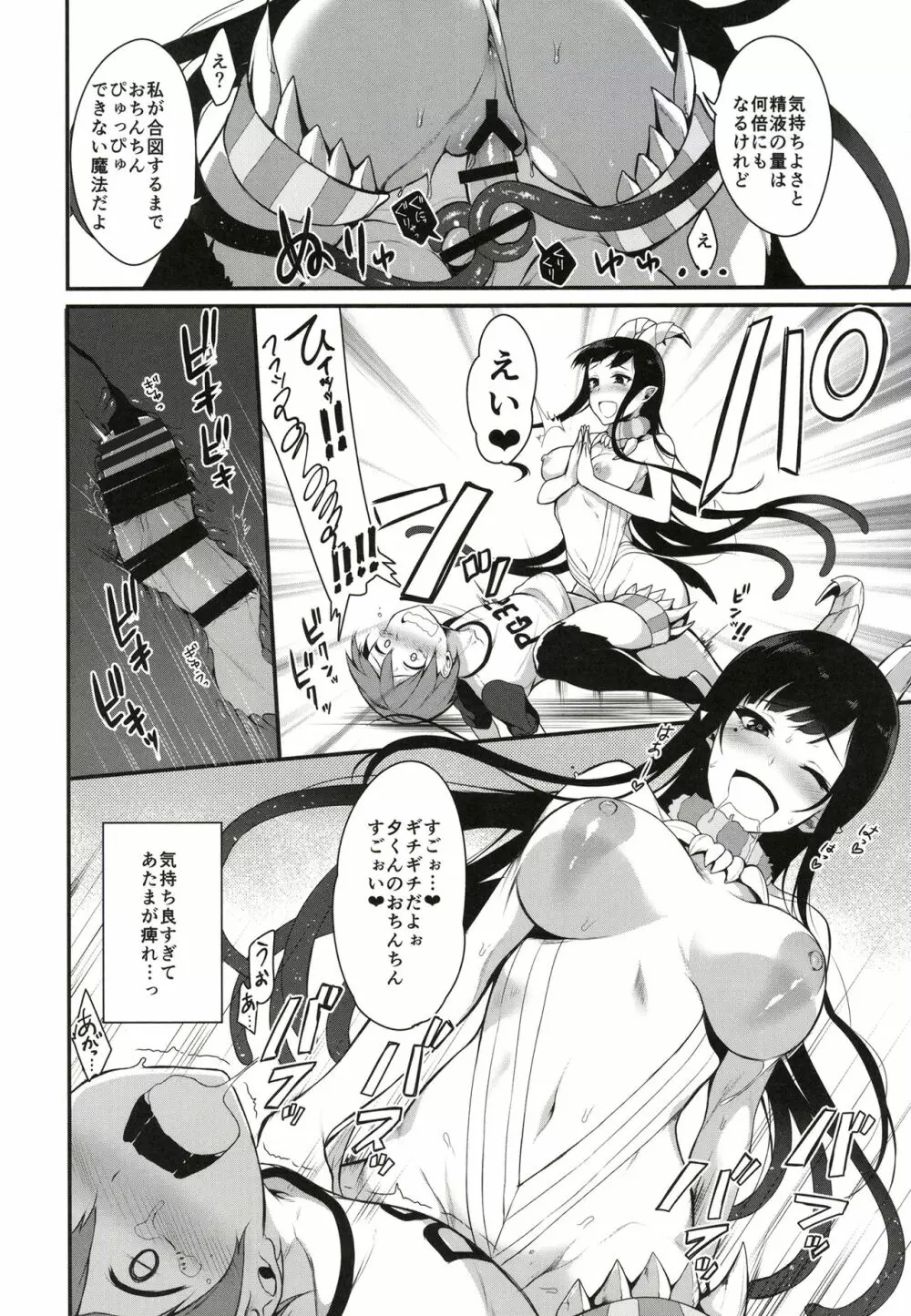 姉なるもの全集1 Page.23