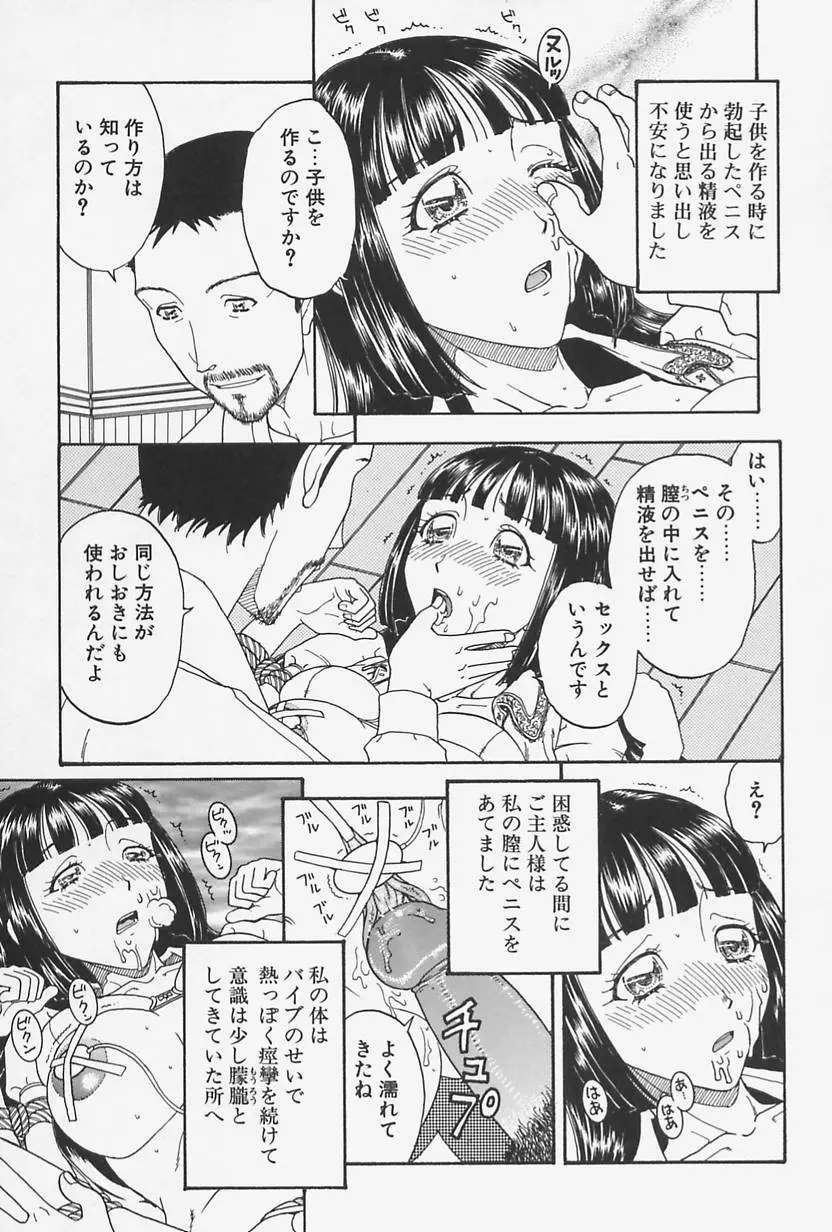 肉親姦淫狂典 Page.109