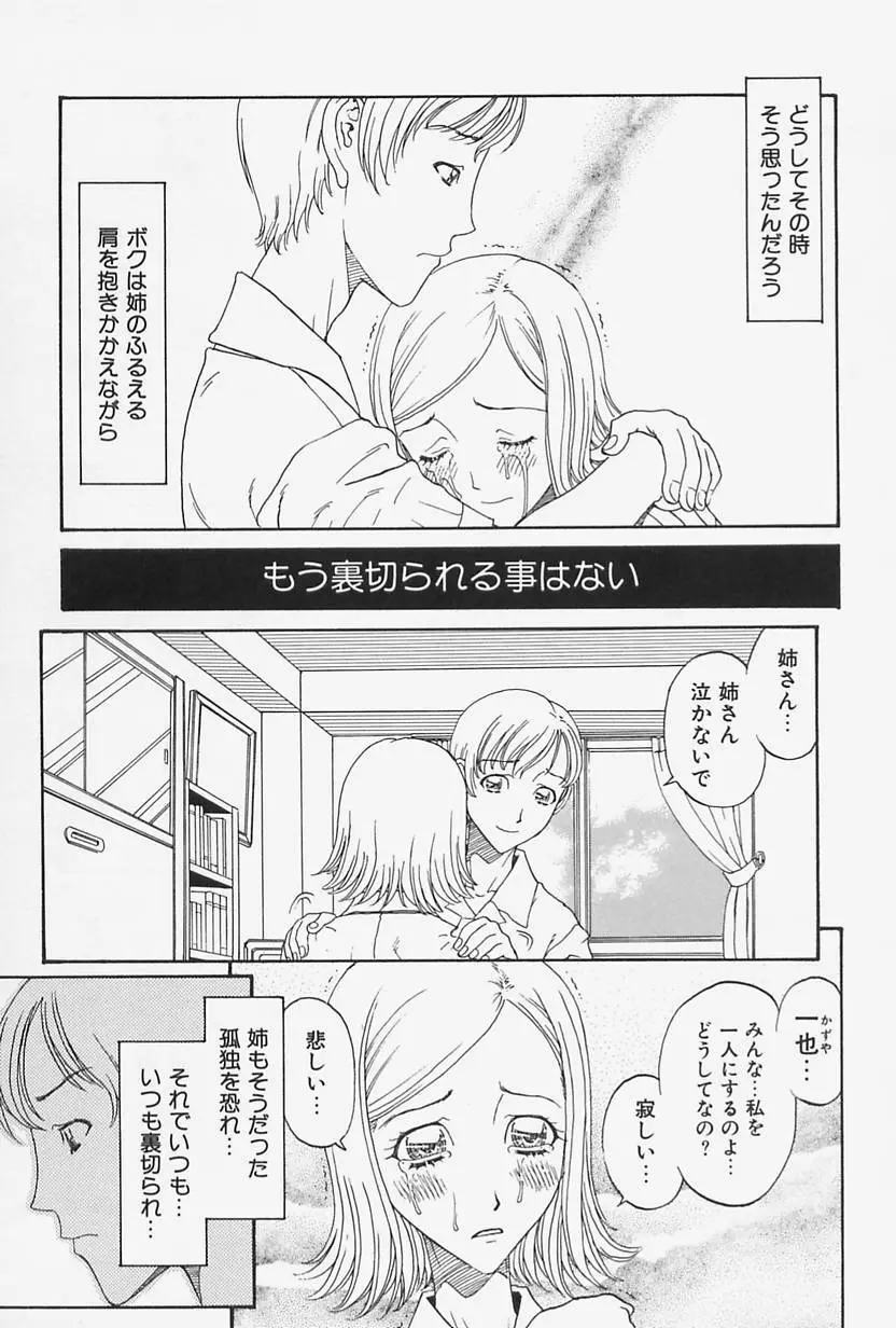 肉親姦淫狂典 Page.9