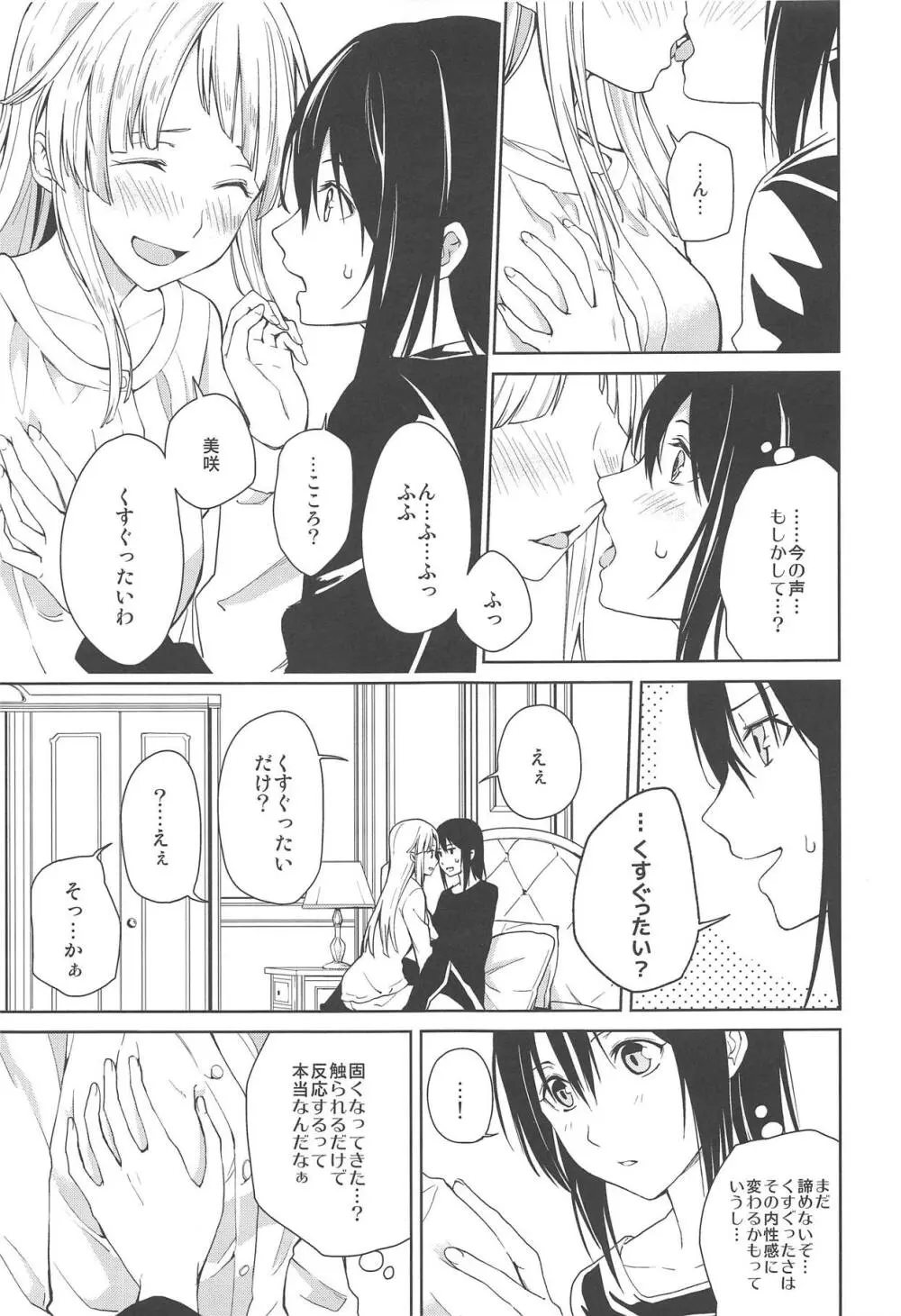 はじめての Page.10