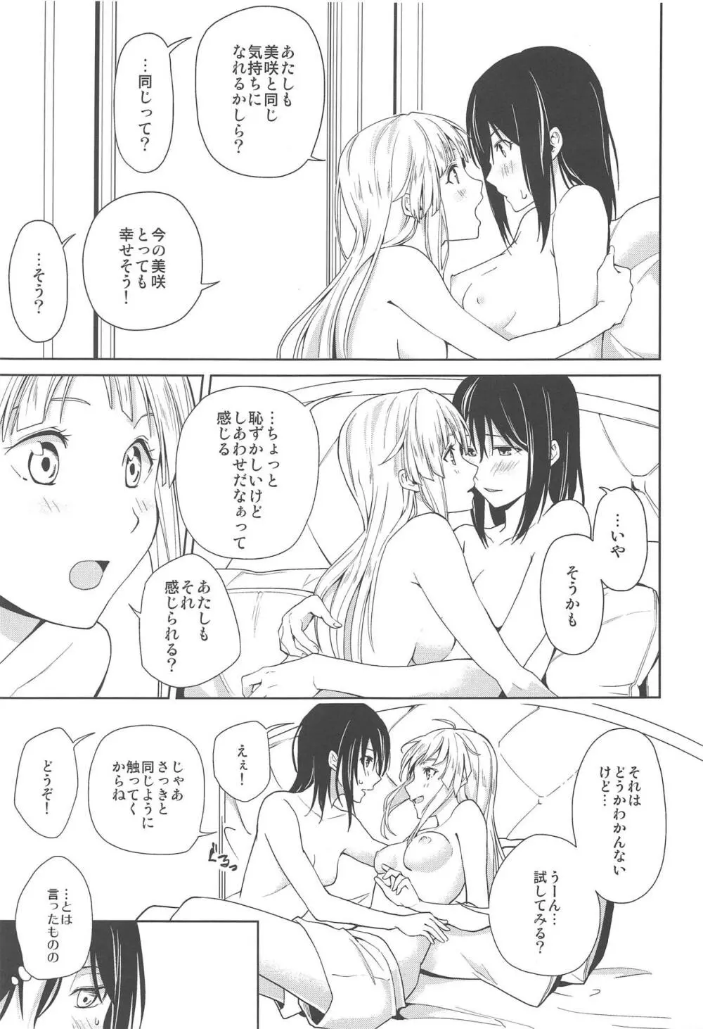 はじめての Page.22