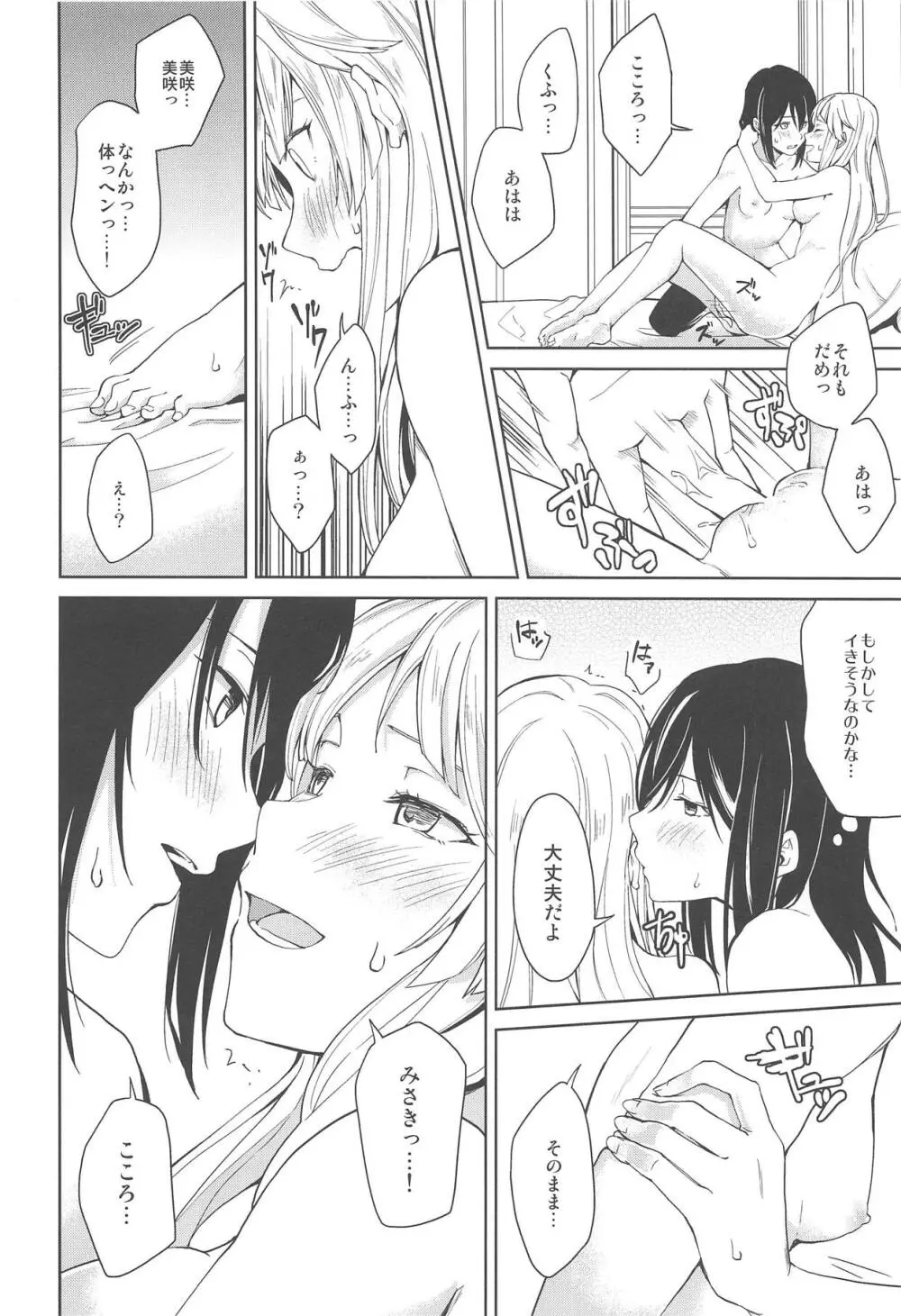 はじめての Page.31