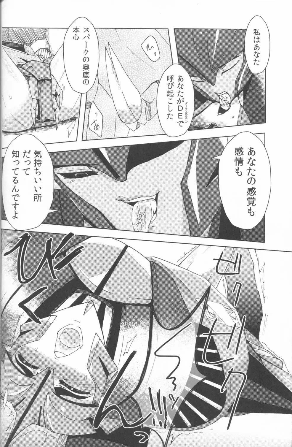 Knock x Knock Page.11