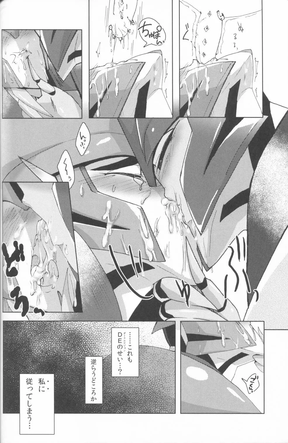 Knock x Knock Page.17