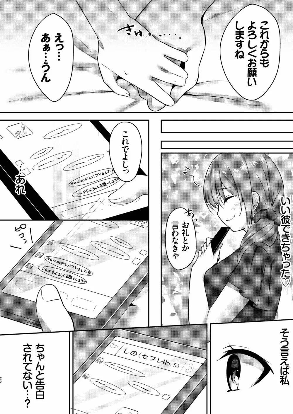 Matching Page.22