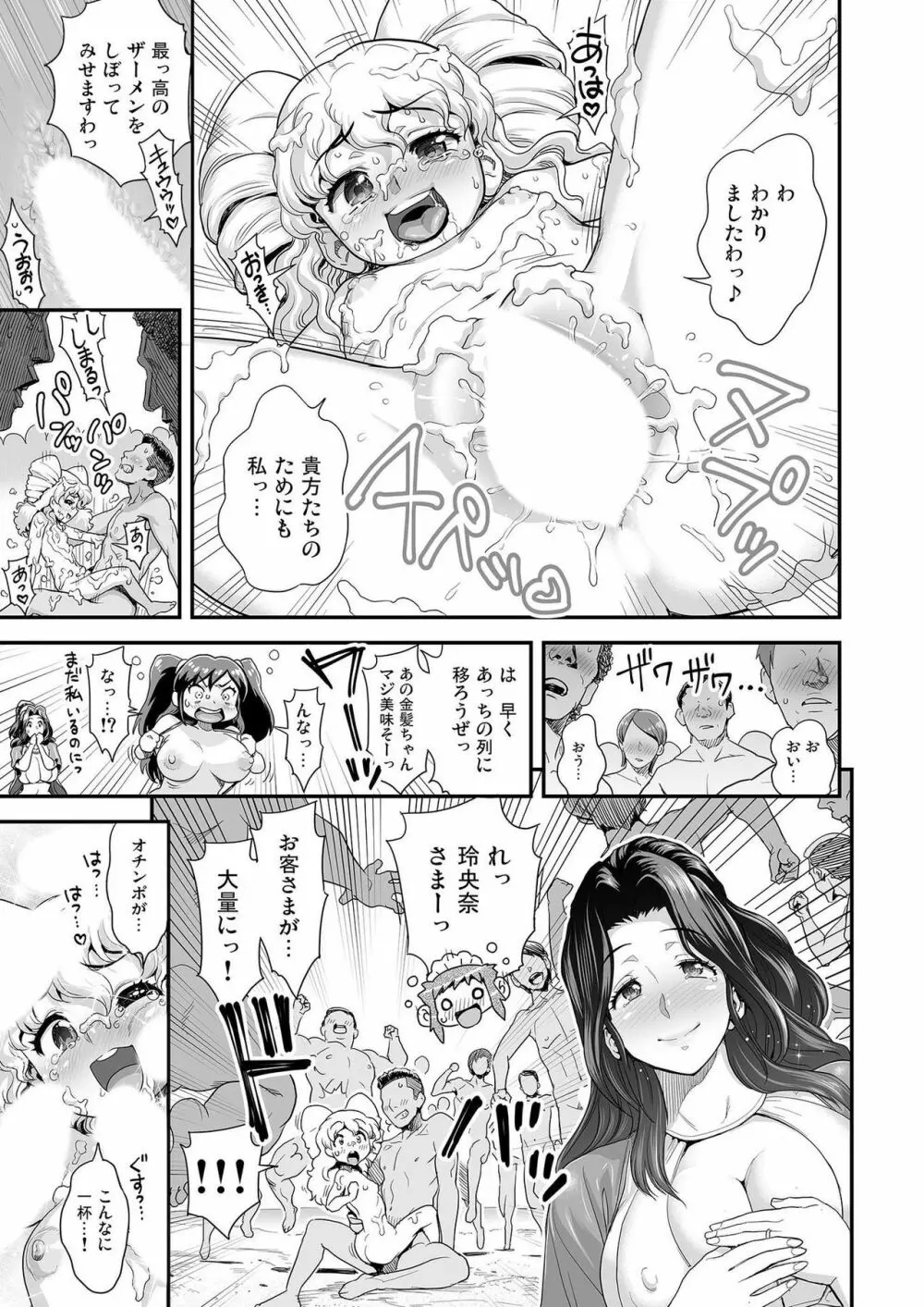 えなじぃキョーカ!!～爆乳JK。ガチ責め発情中!～ おマタでヌかれてオクチでゴクゴク？友情と服従のザーメングルメマッチ！？ Page.16