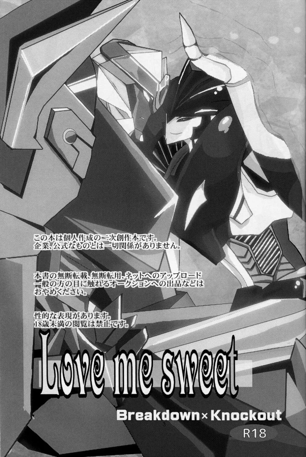 Love Me Sweet Page.2