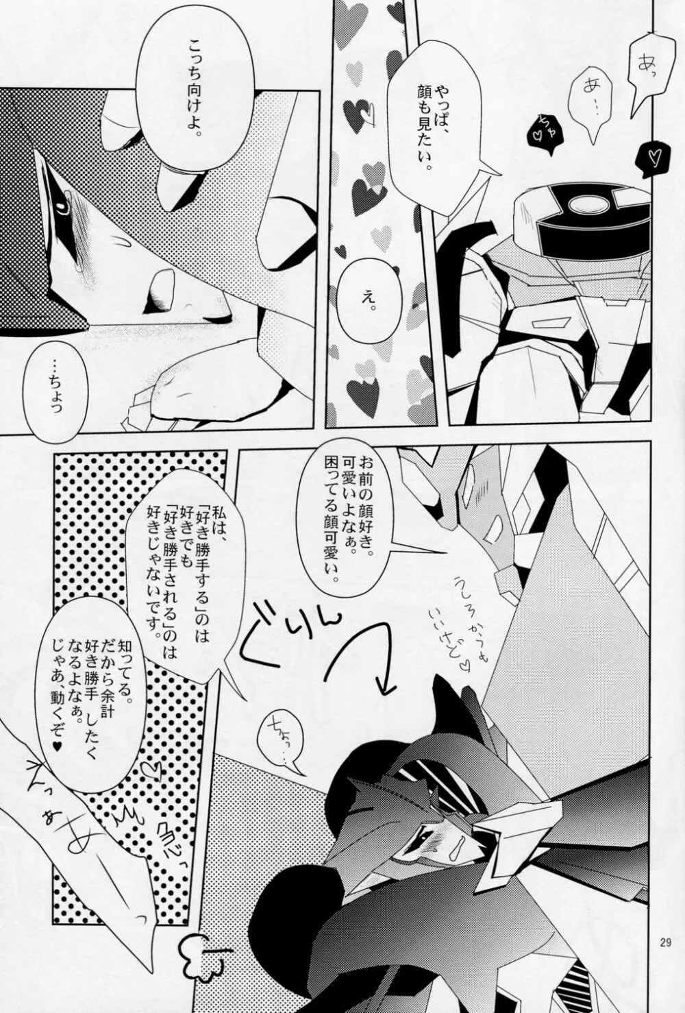 Love Me Sweet Page.28