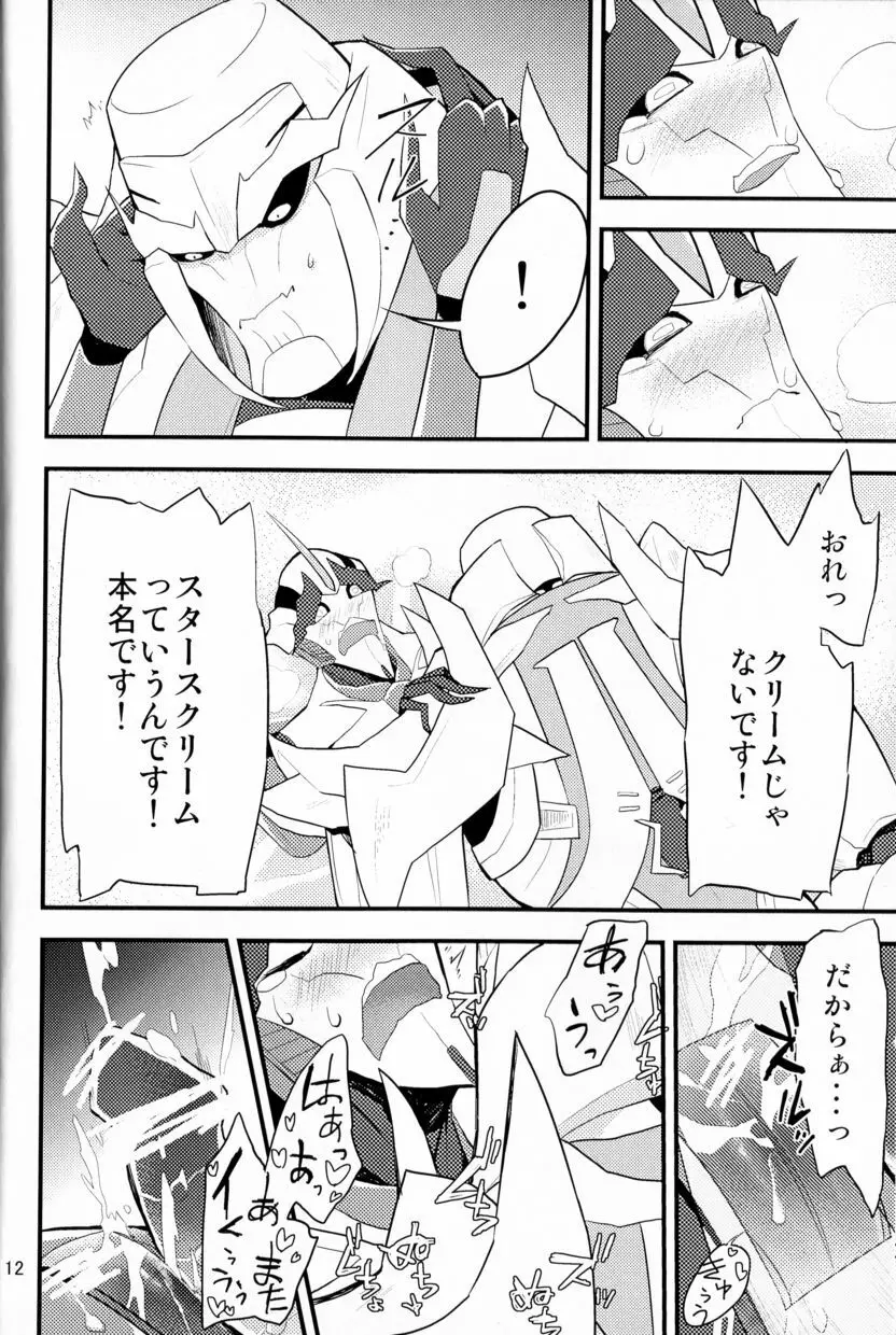 モモイロプリティポイズン Page.11