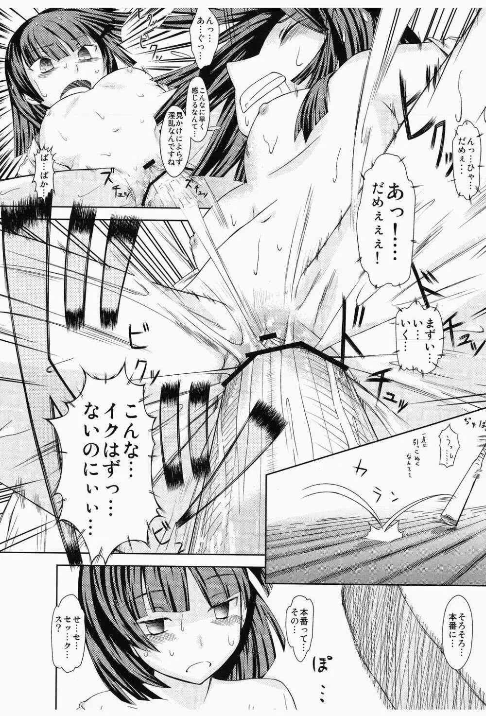 大正ぢゅくぢゅく娘。 Page.13