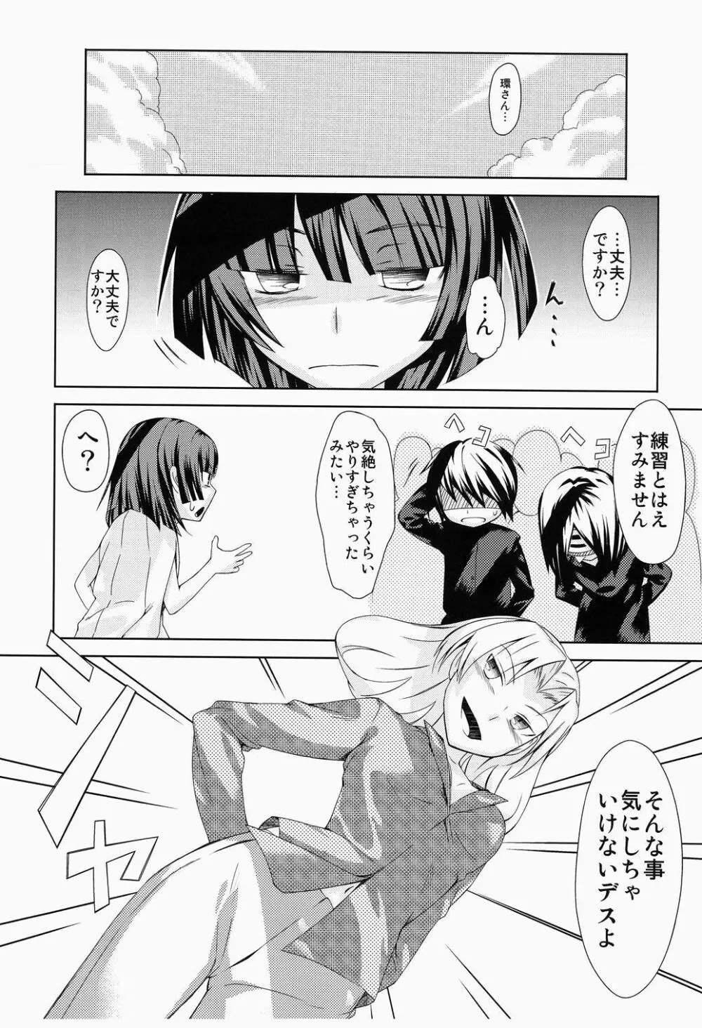 大正ぢゅくぢゅく娘。 Page.23