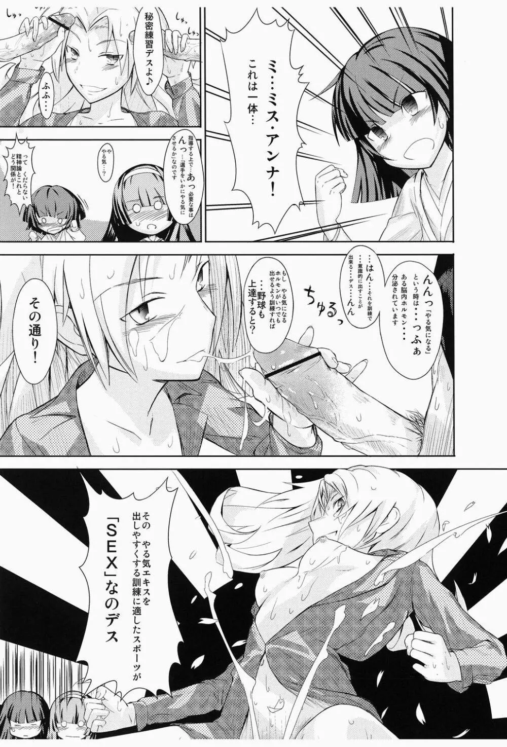 大正ぢゅくぢゅく娘。 Page.6