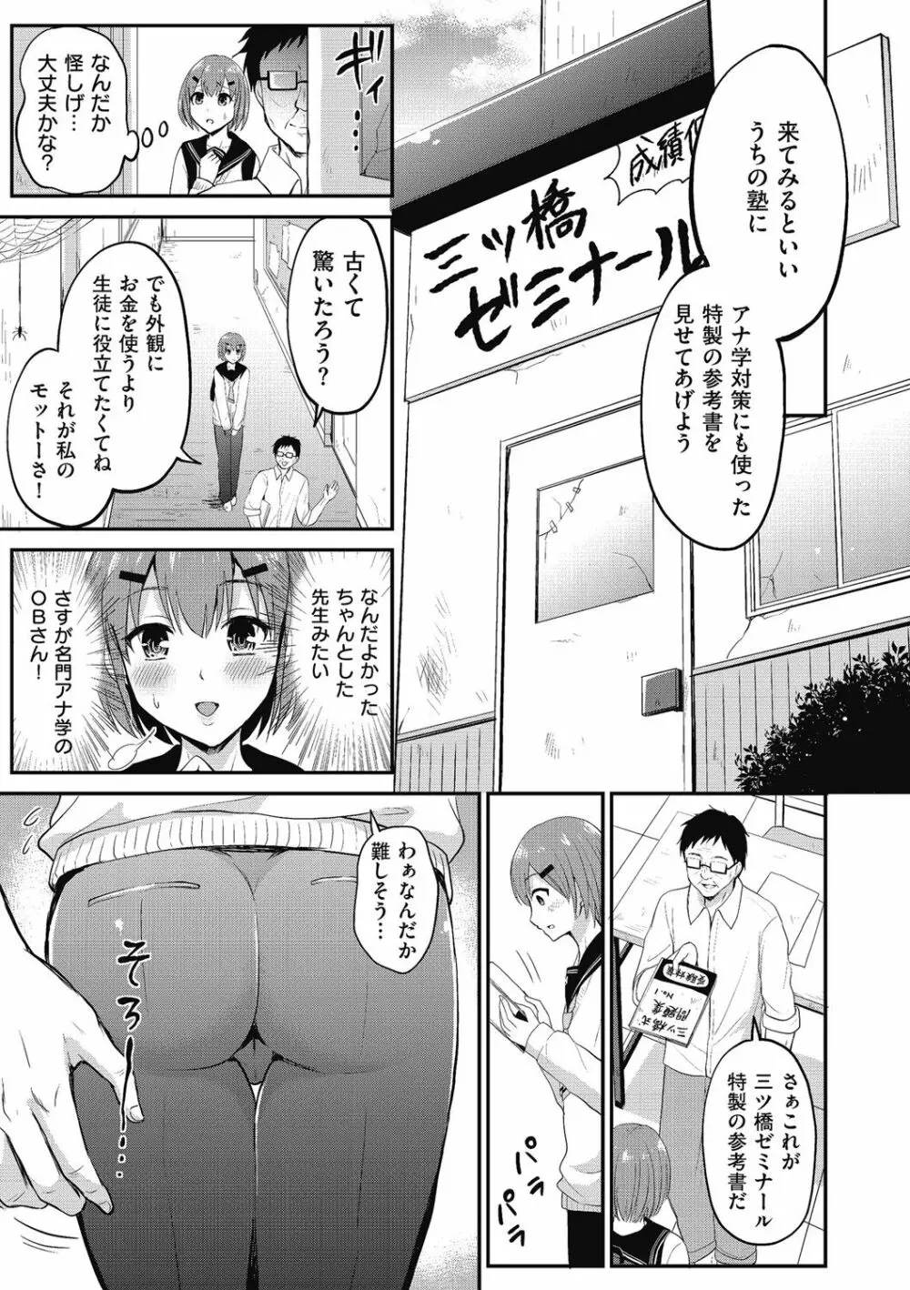 きゃわたま 2018年冬号 Page.55