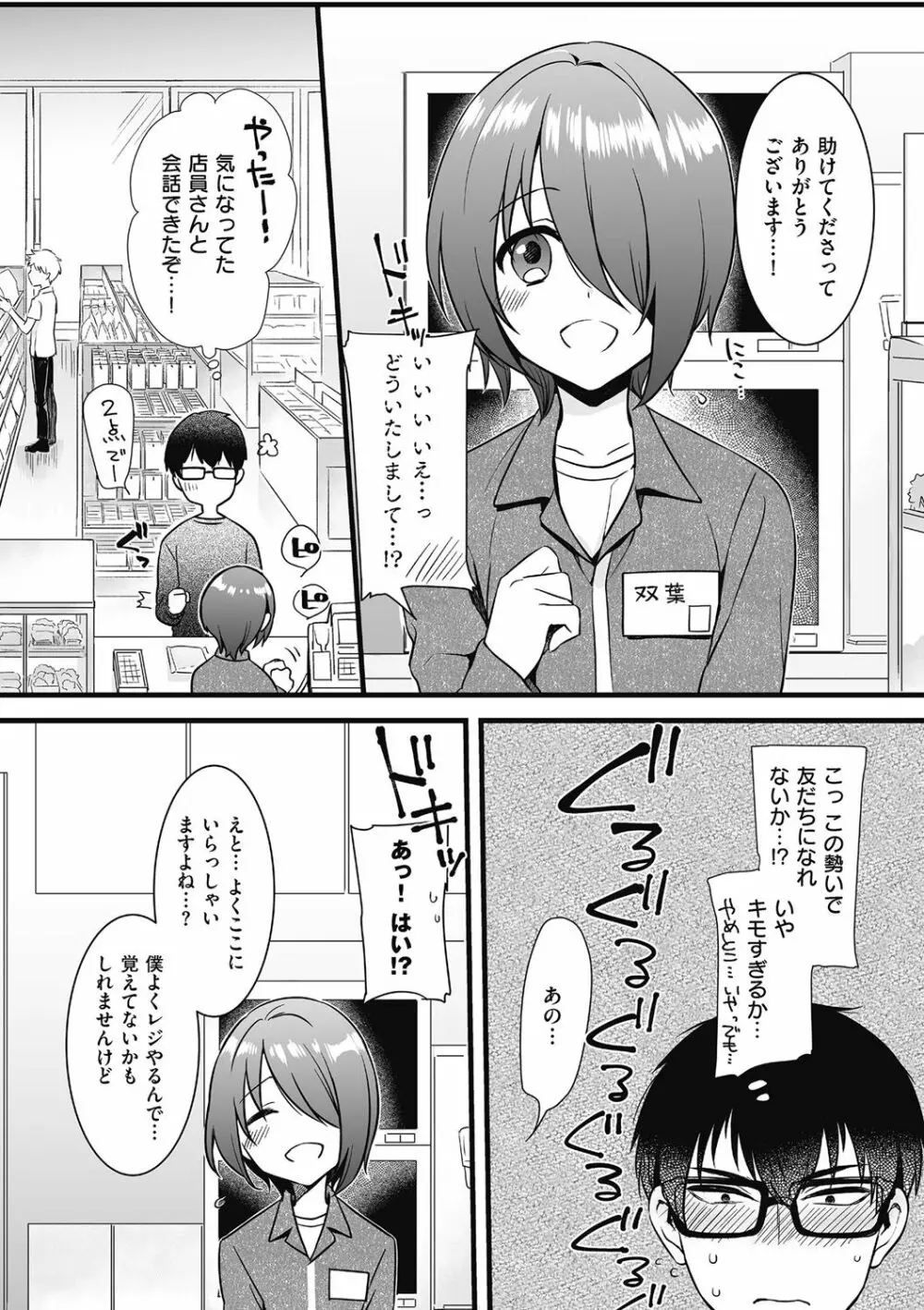 きゃわたま 2018年冬号 Page.90