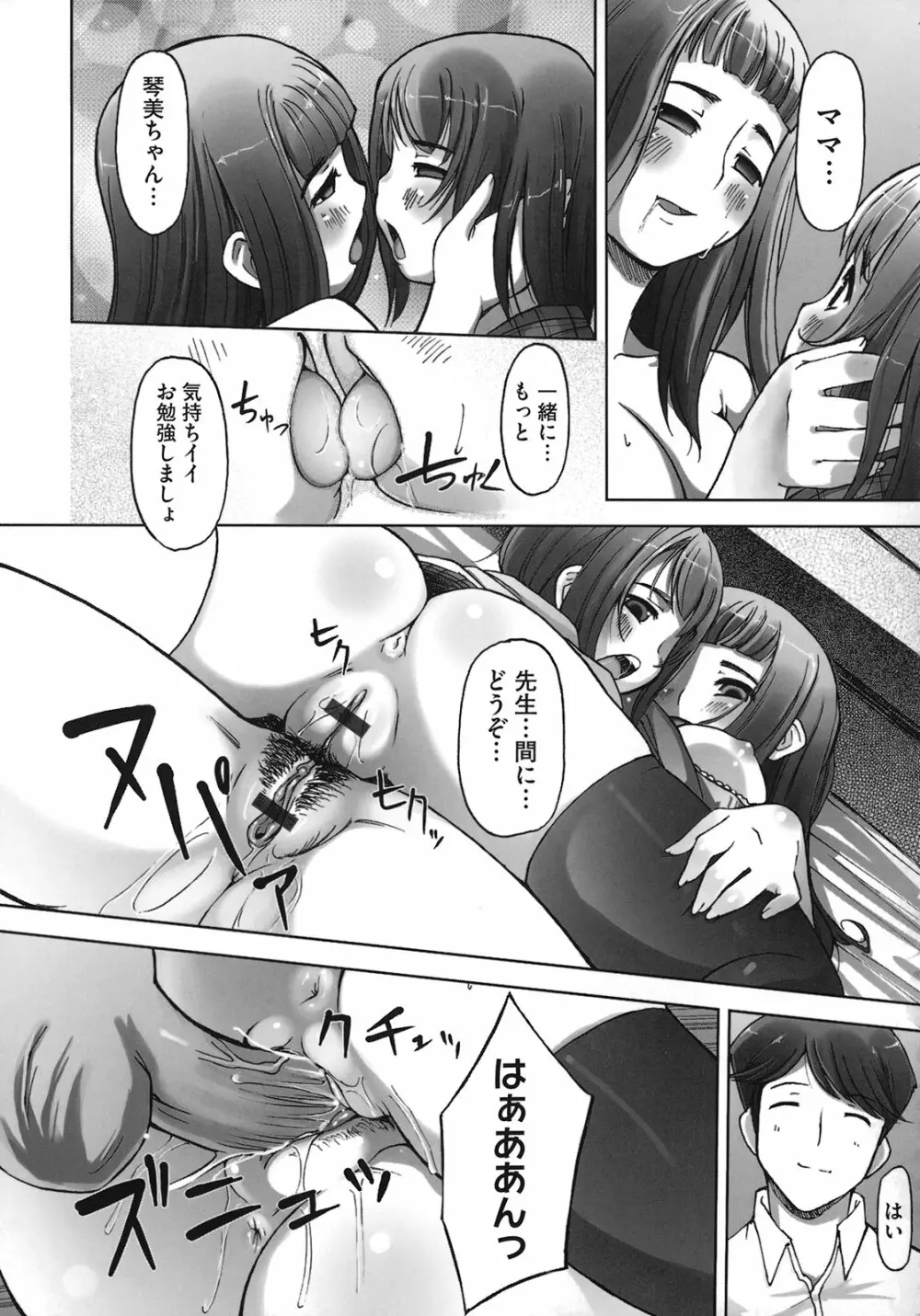 ももかんプライマル Page.151