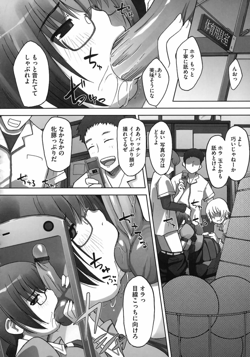 ももかんプライマル Page.156