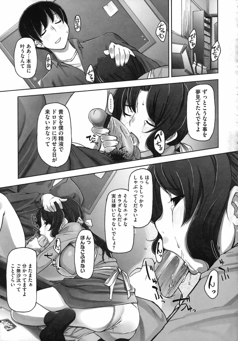 ももかんプライマル Page.181