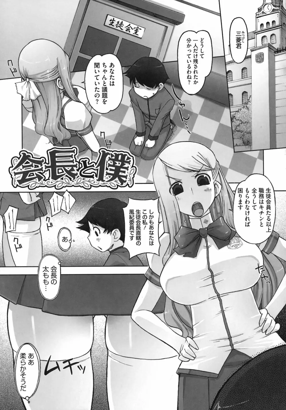 ももかんプライマル Page.47