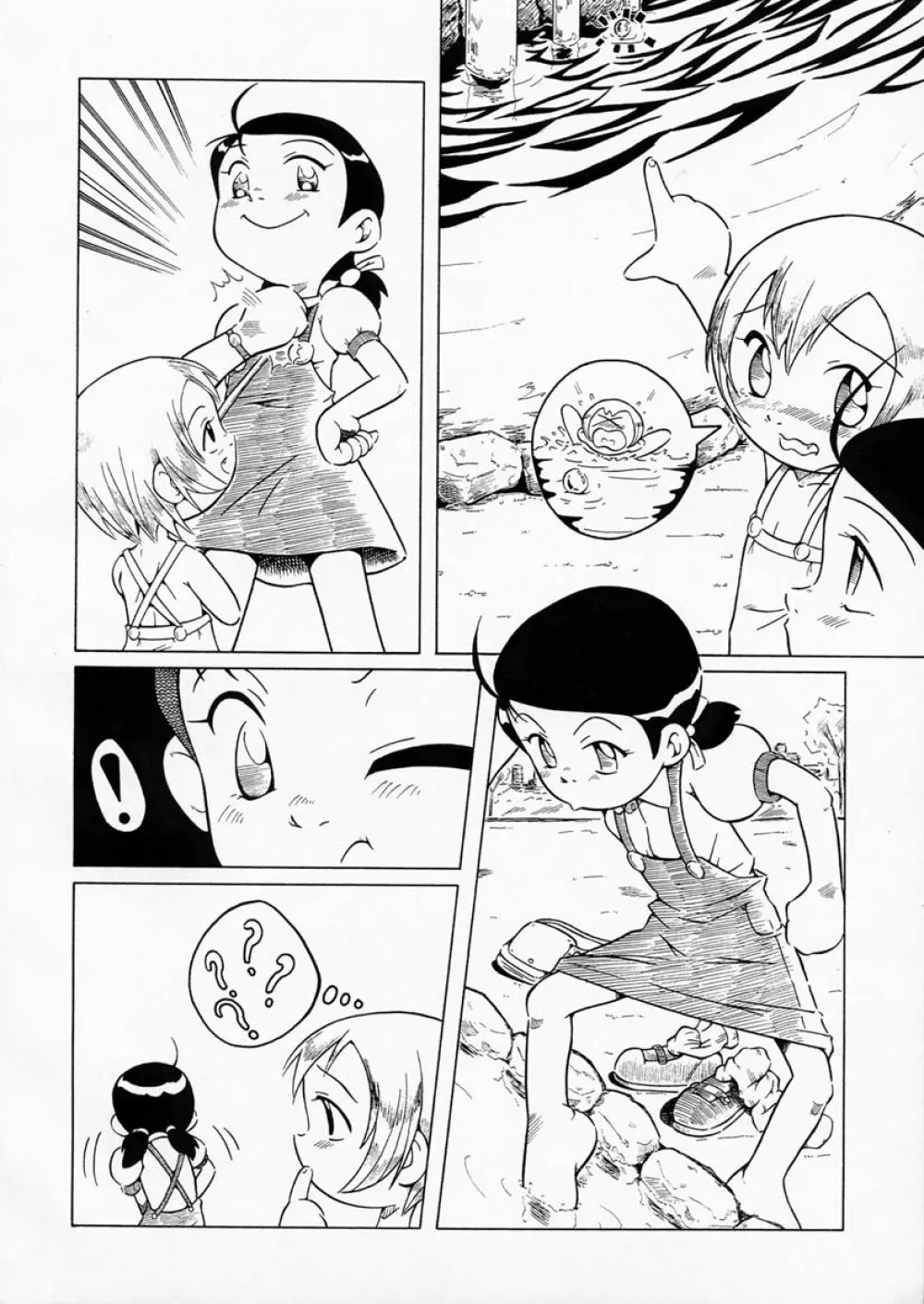 ウラバンビ Vol.5 -蒼白キ溜メ息ニ- Page.21