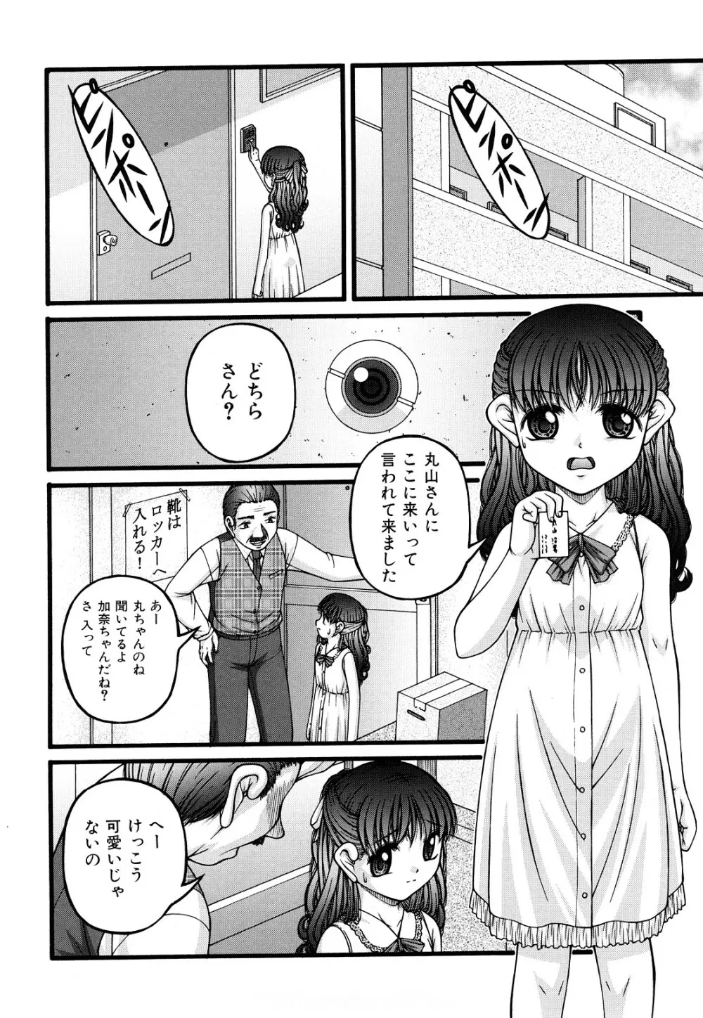 性教育 Page.105