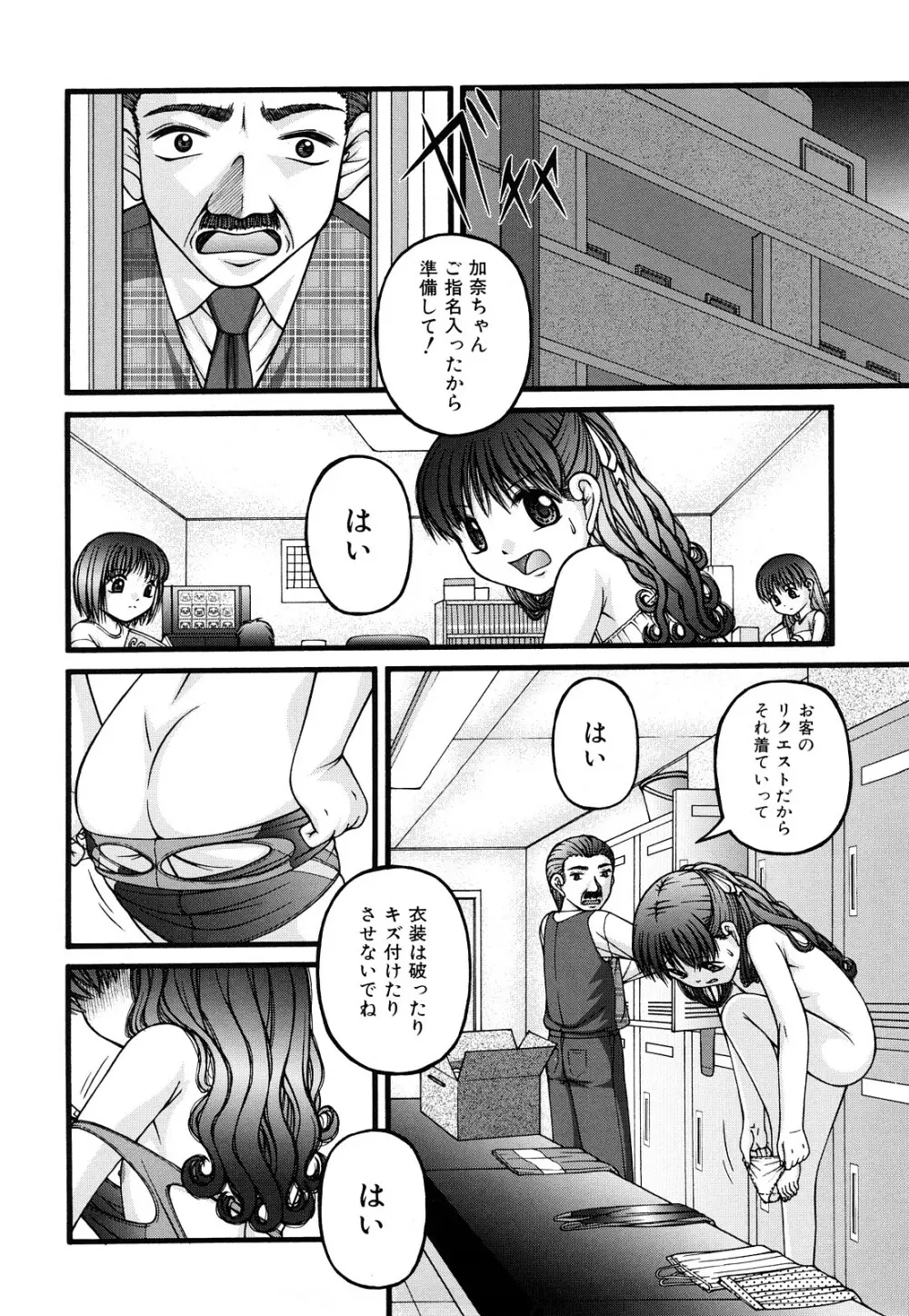 性教育 Page.109