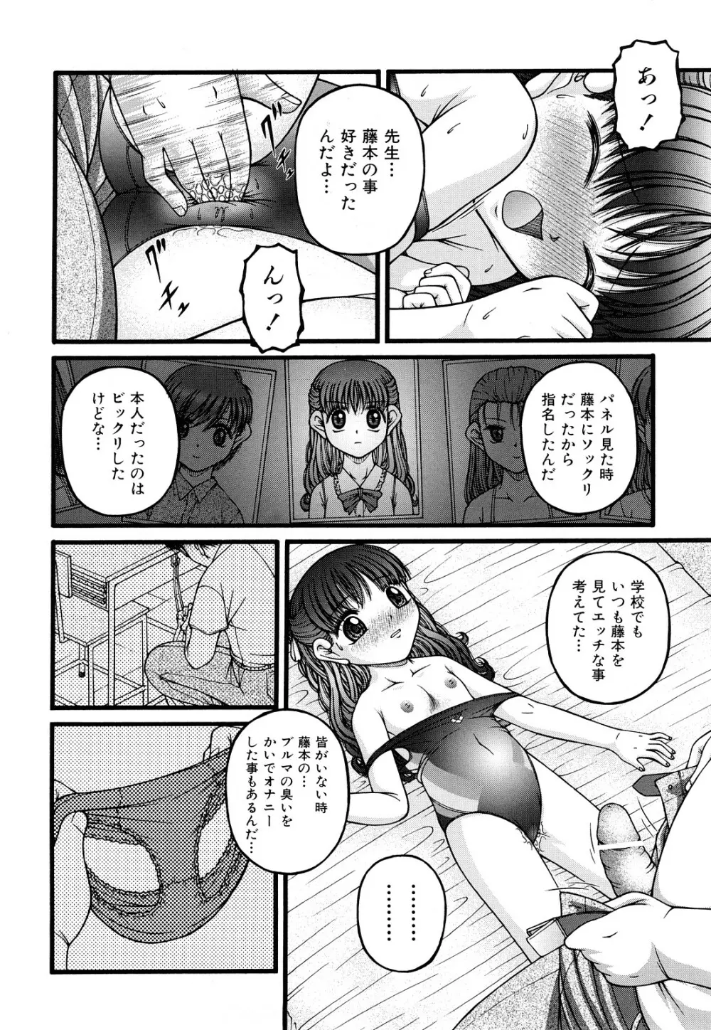 性教育 Page.113