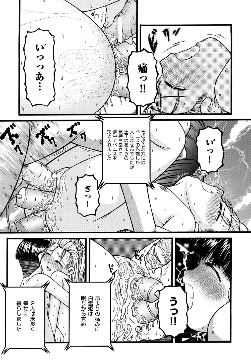 性教育 Page.132